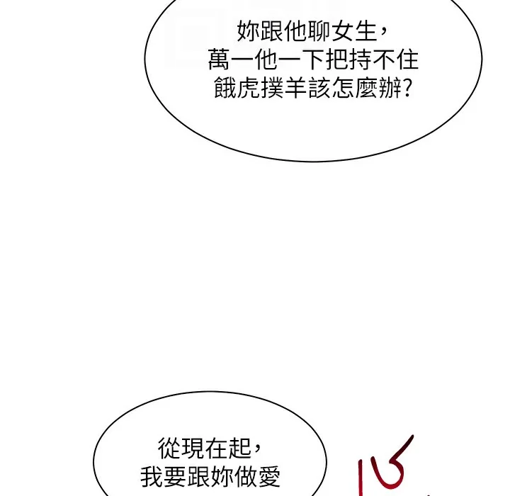 老师的亲密指导