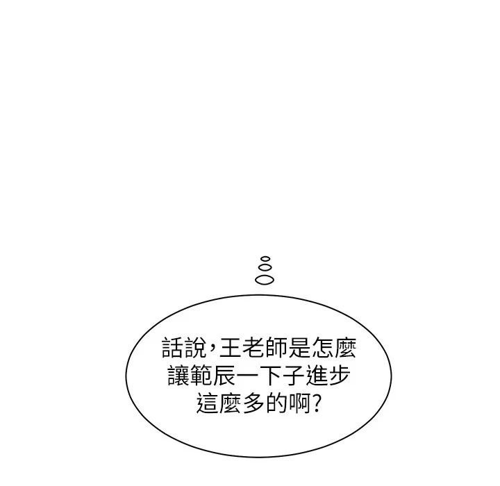 老师的亲密指导