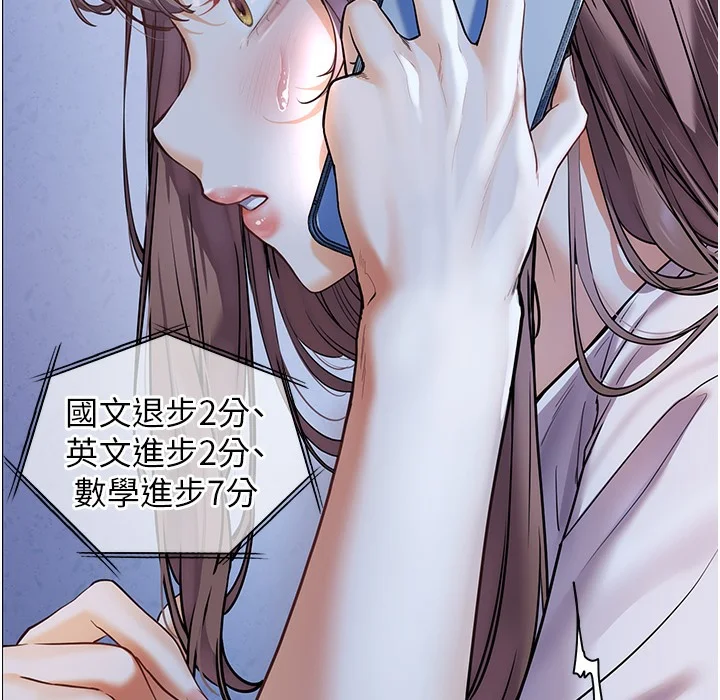 老师的亲密指导