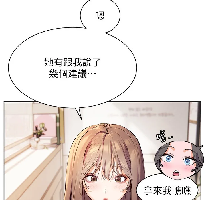 老师的亲密指导