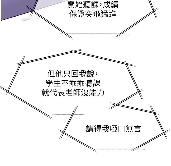老师的亲密指导