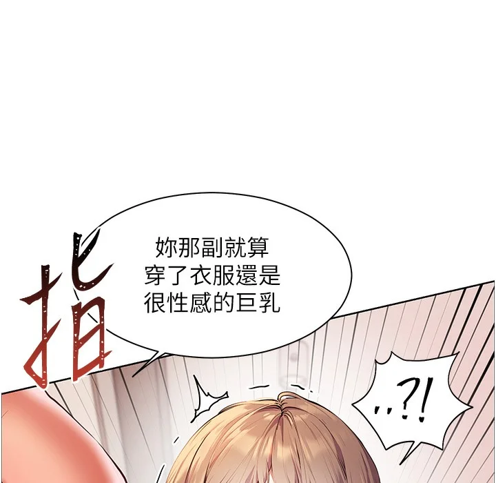 老师的亲密指导