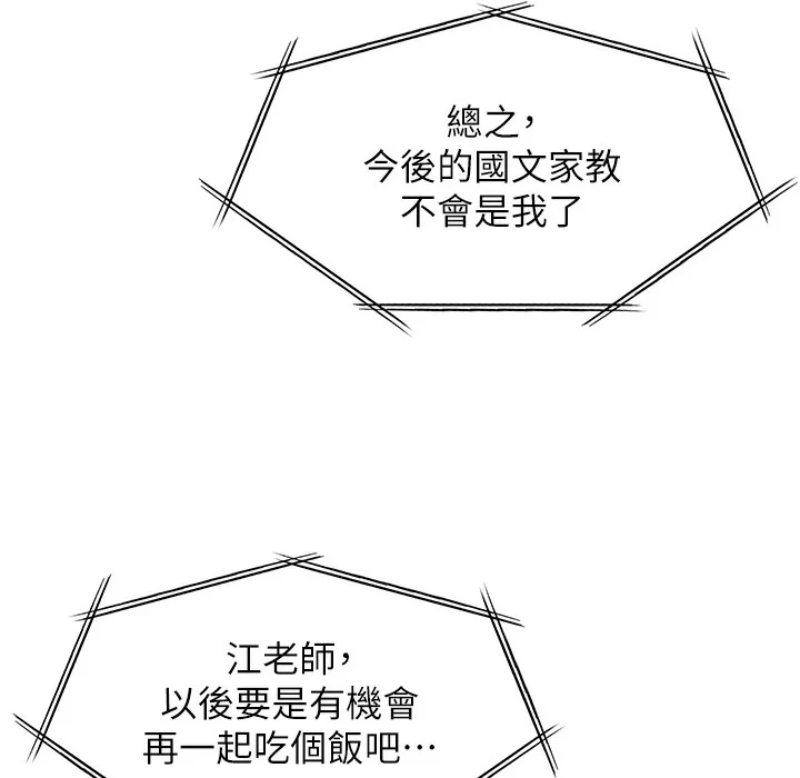 老师的亲密指导