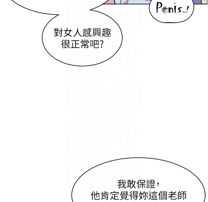 老师的亲密指导