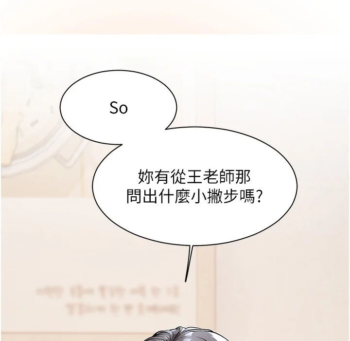 老师的亲密指导