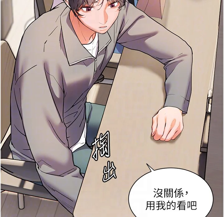 老师的亲密指导