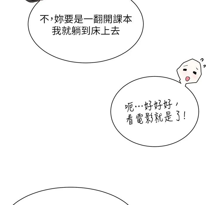 老师的亲密指导