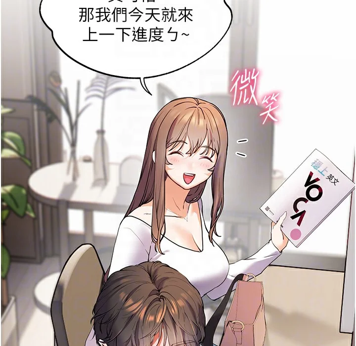 老师的亲密指导