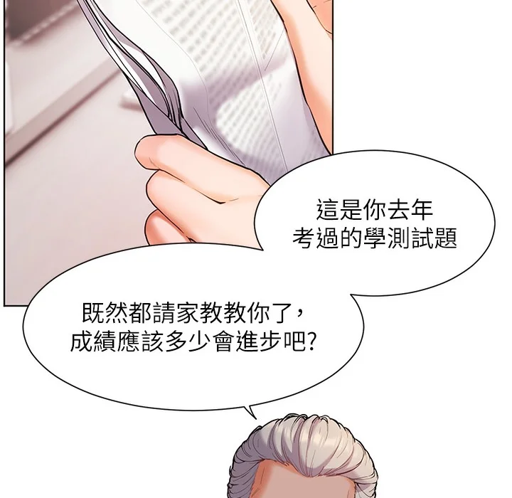 老师的亲密指导
