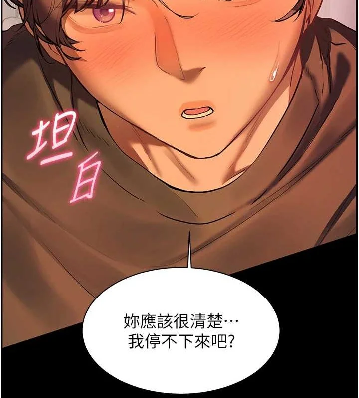 老师的亲密指导