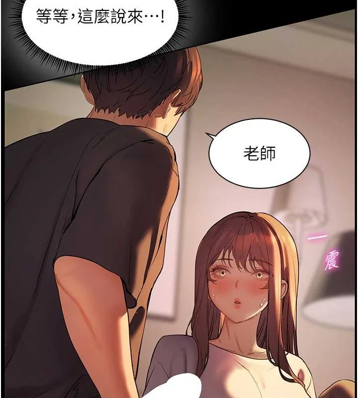 老师的亲密指导