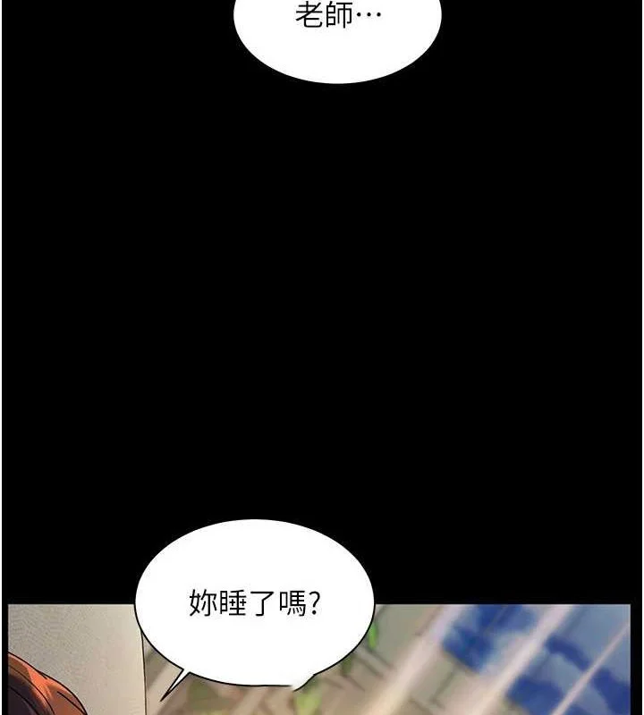 老师的亲密指导