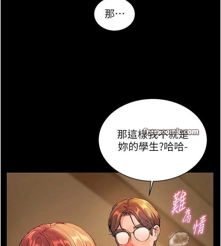 老师的亲密指导
