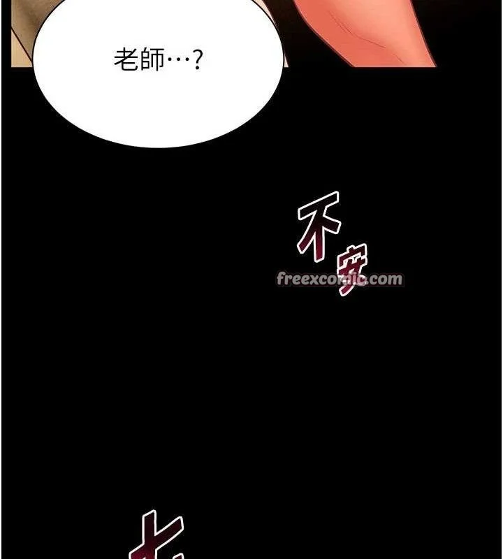 老师的亲密指导