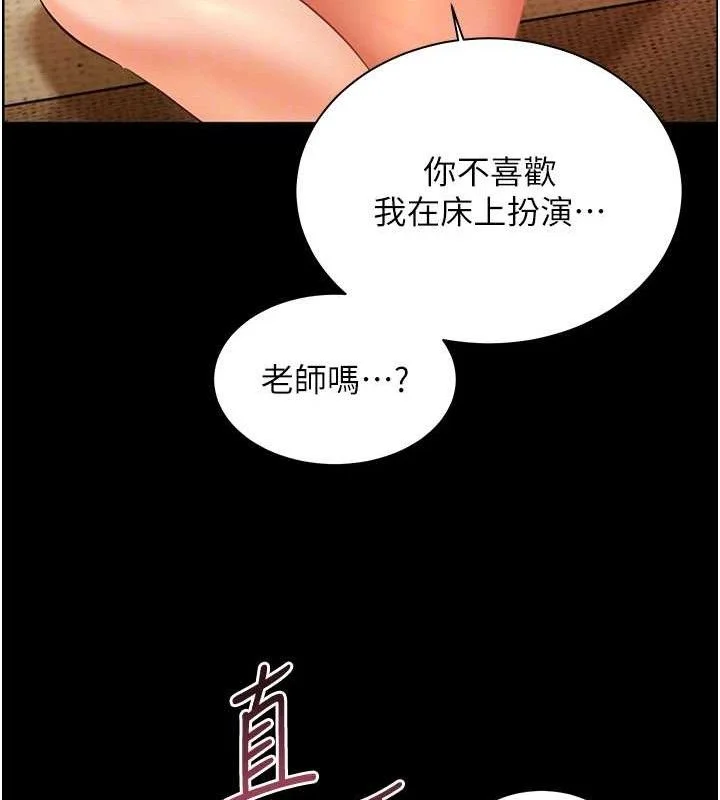 老师的亲密指导