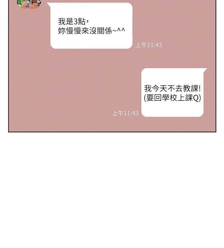 老师的亲密指导