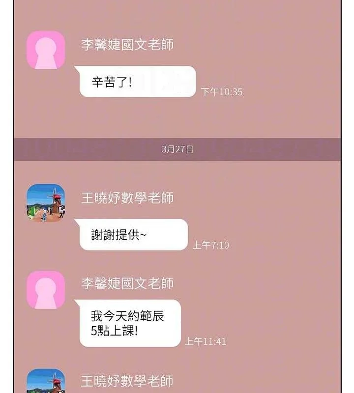 老师的亲密指导