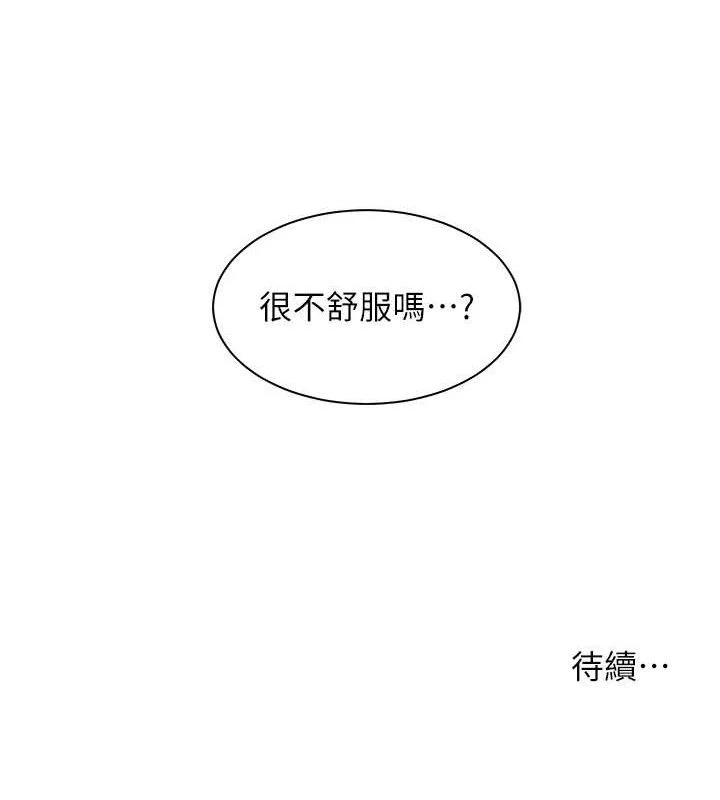 老师的亲密指导