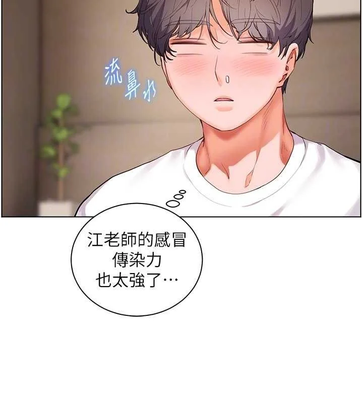 老师的亲密指导