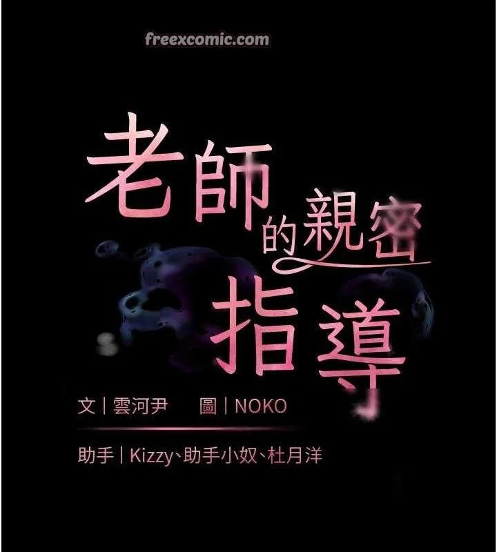 老师的亲密指导
