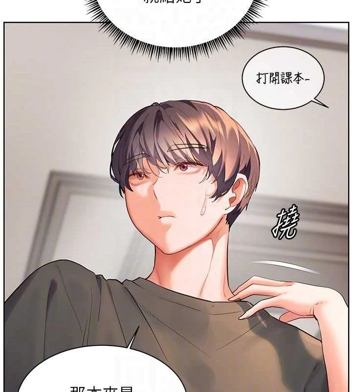 老师的亲密指导