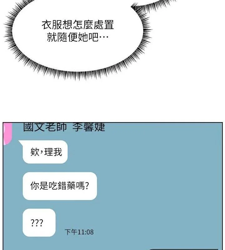 老师的亲密指导