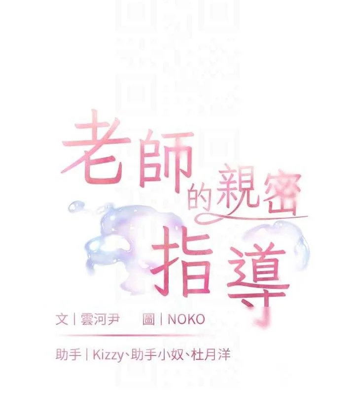 老师的亲密指导
