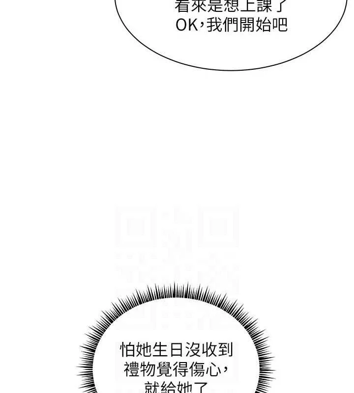 老师的亲密指导
