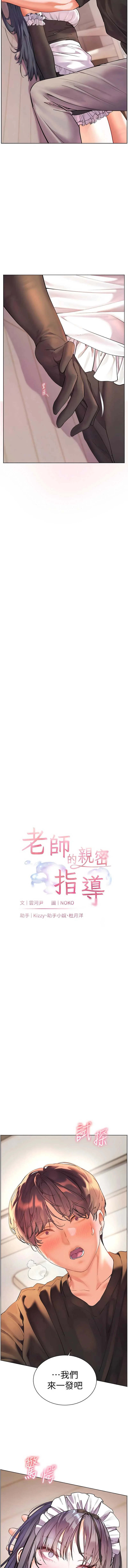 老师的亲密指导