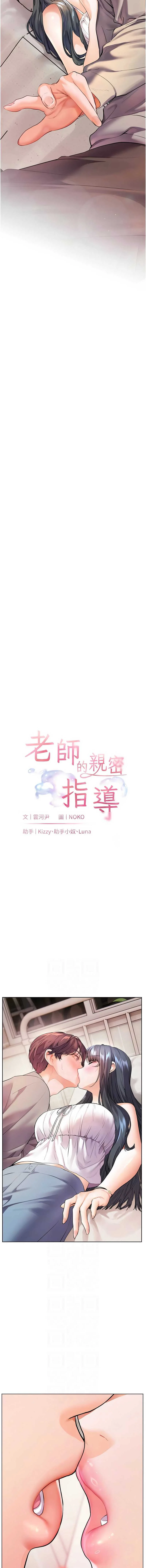 老师的亲密指导