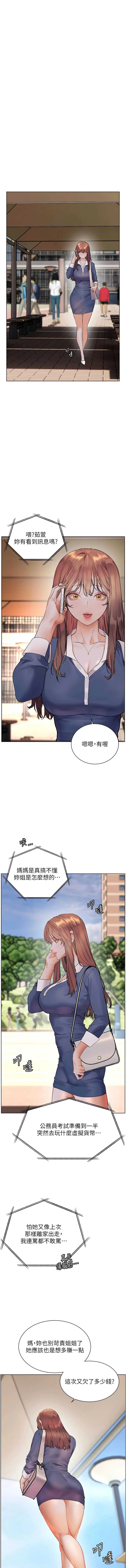 老师的亲密指导