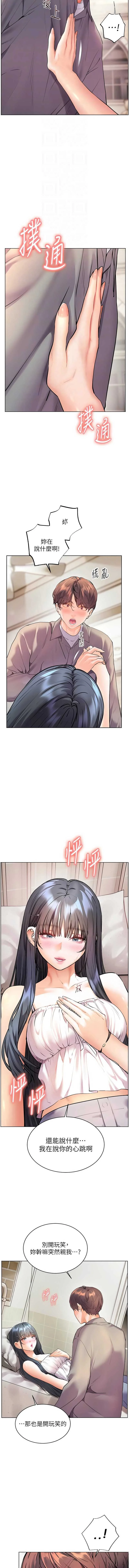 老师的亲密指导