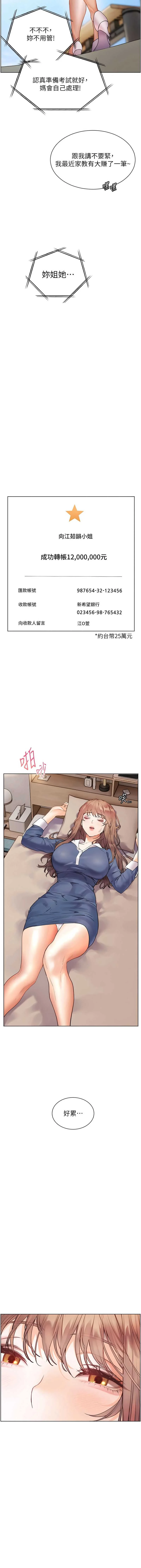 老师的亲密指导