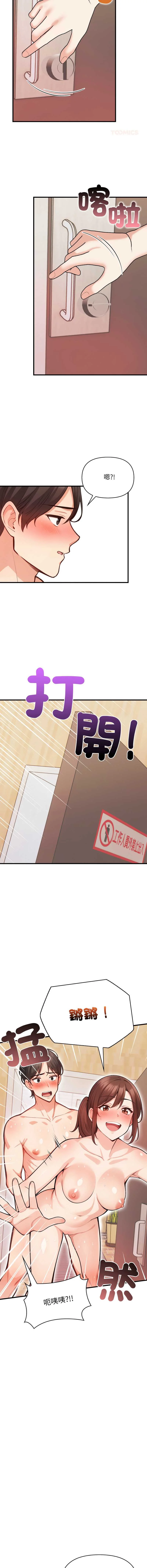 刺激的速食店大夜班