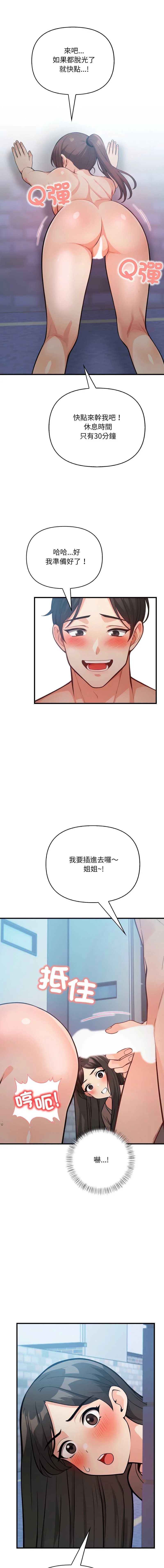刺激的速食店大夜班
