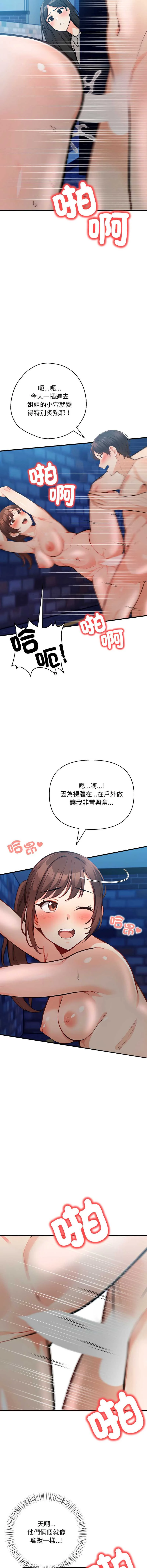 刺激的速食店大夜班