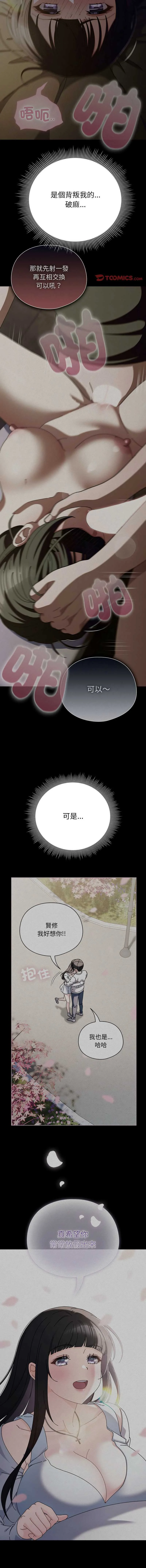 请玷污我女友