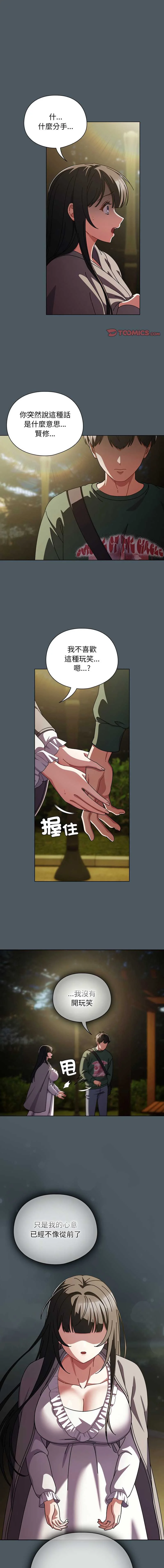 请玷污我女友