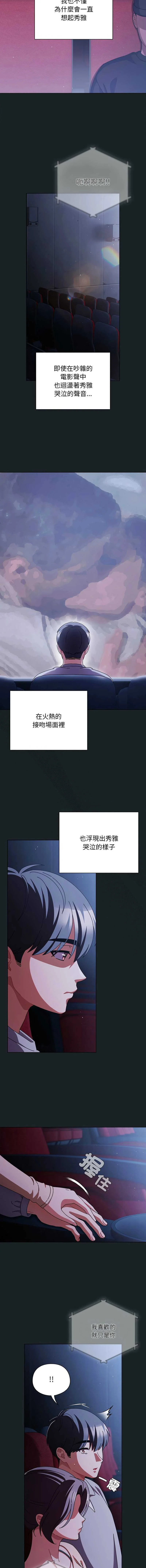 请玷污我女友