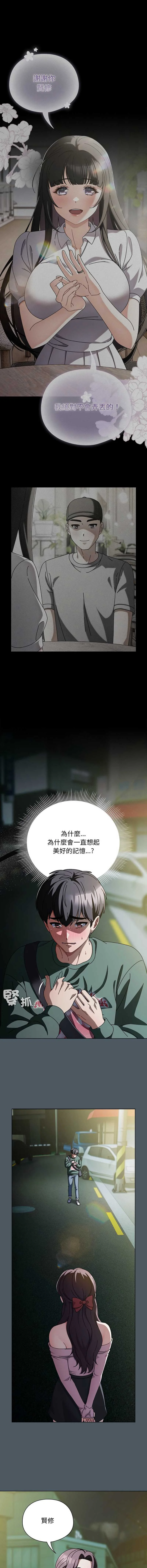 请玷污我女友