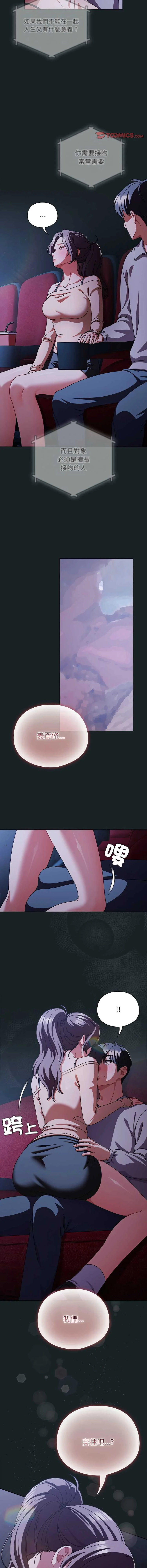 请玷污我女友