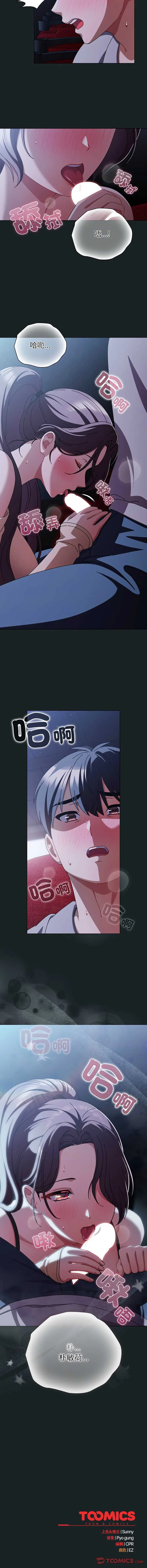 请玷污我女友