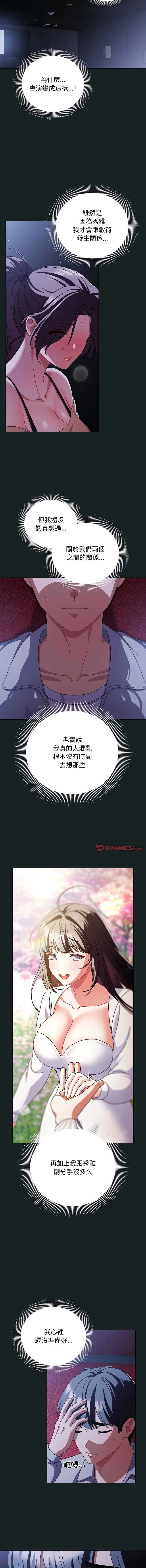 请玷污我女友