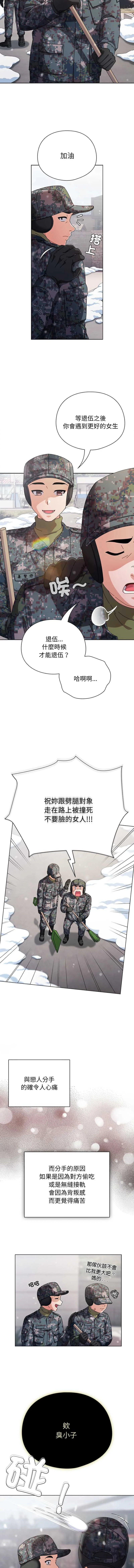请玷污我女友