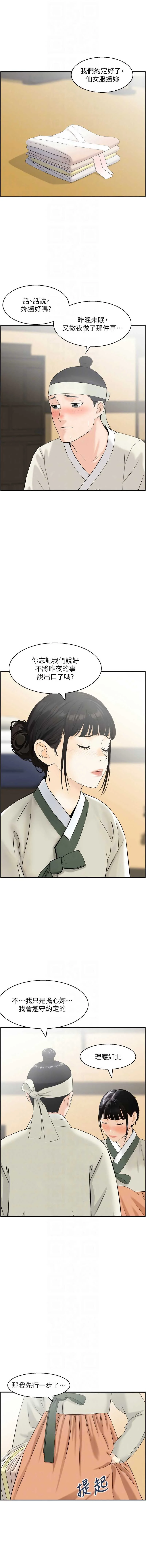 情欲宝鉴