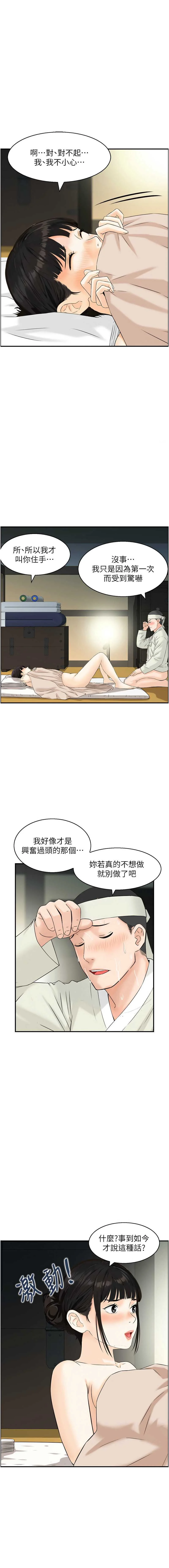 情欲宝鉴
