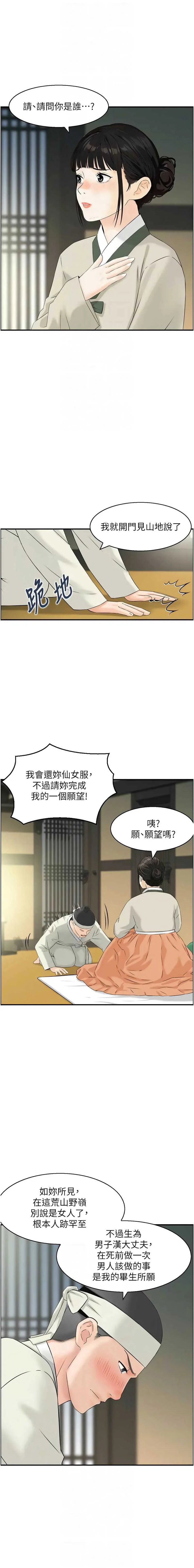 情欲宝鉴