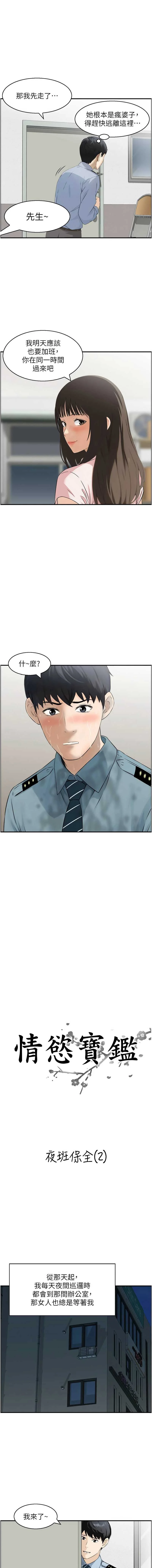情欲宝鉴