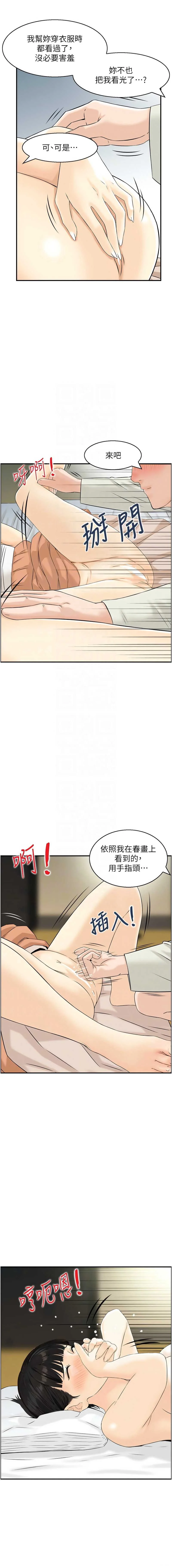 情欲宝鉴