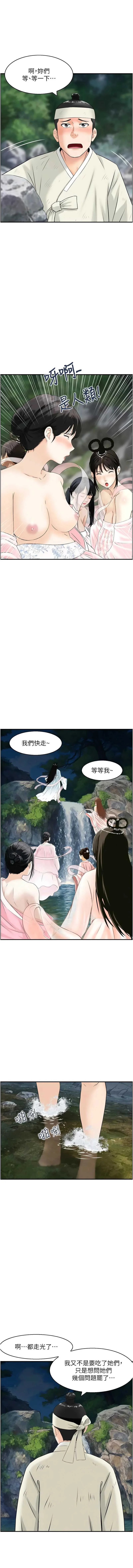 情欲宝鉴